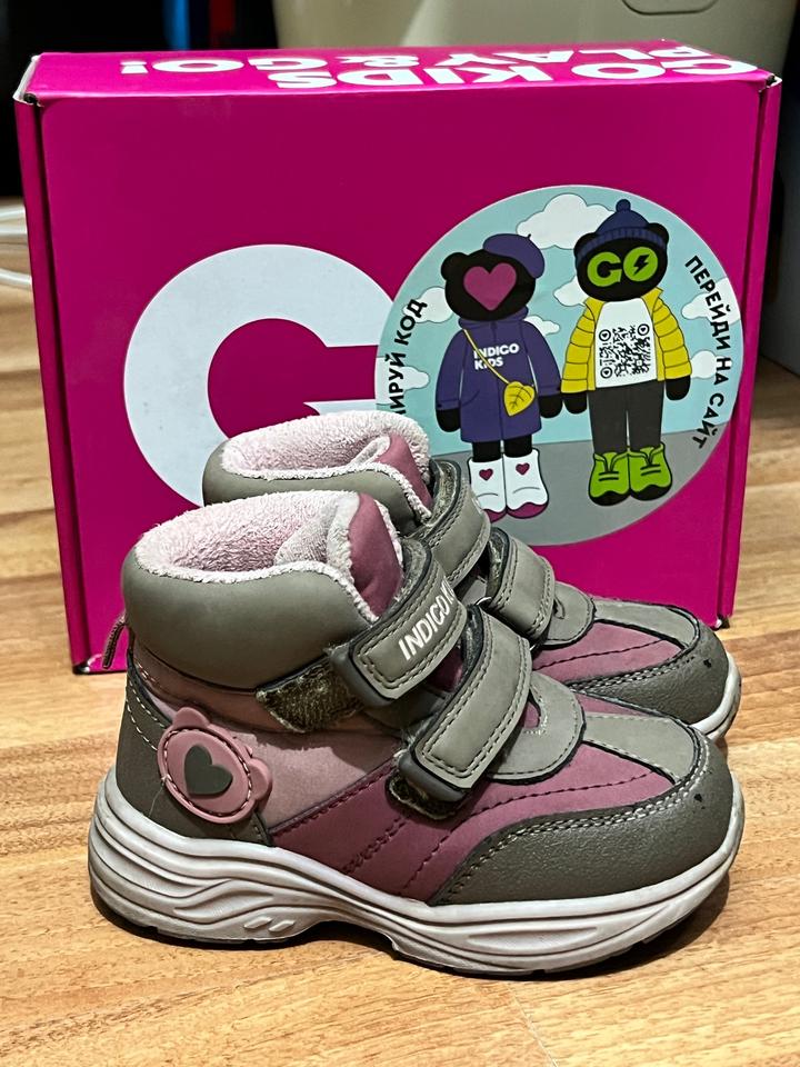 Ботинки INDIGO KIDS