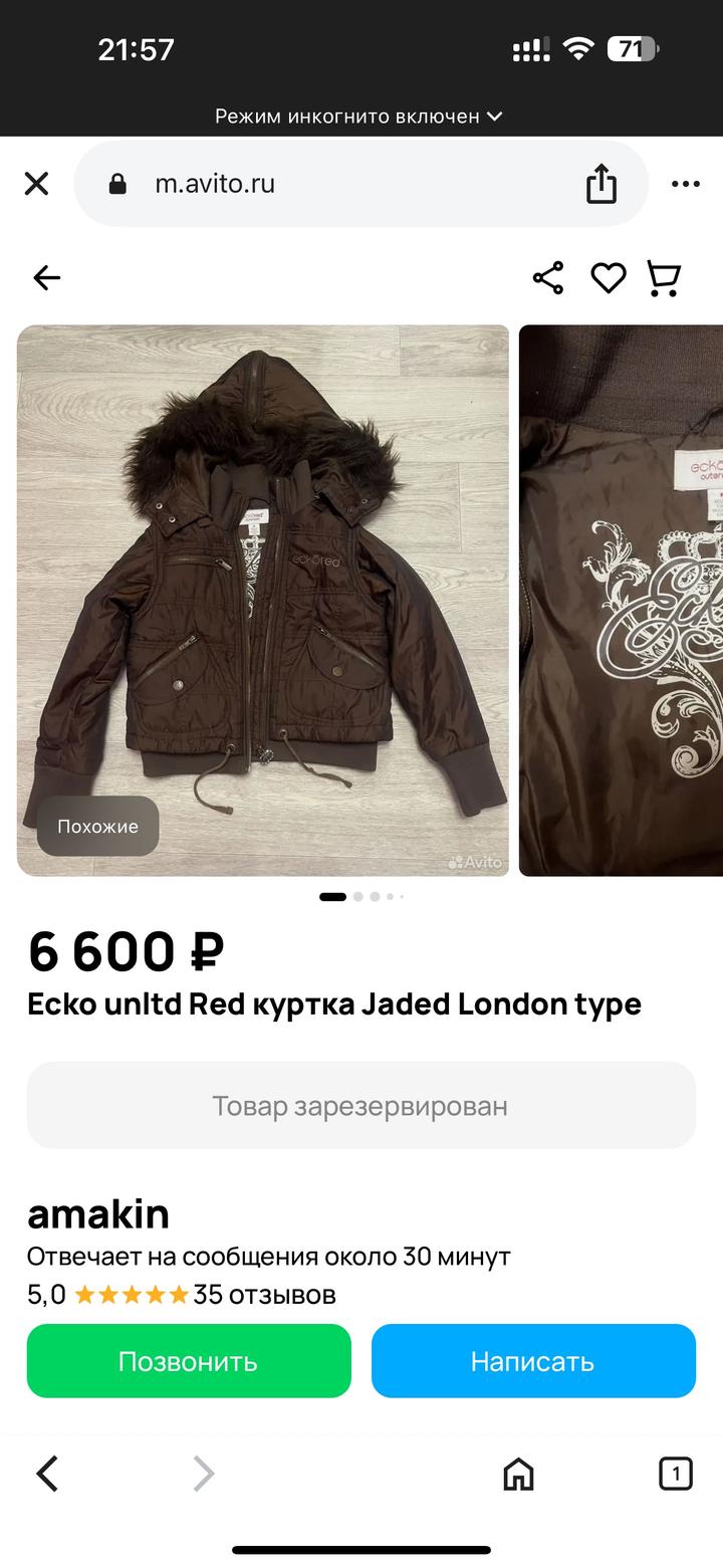 Ecko Unlimited