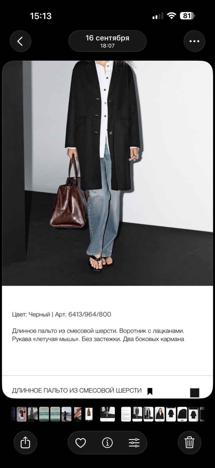 Пальто Massimo Dutti из смесовой шерсти