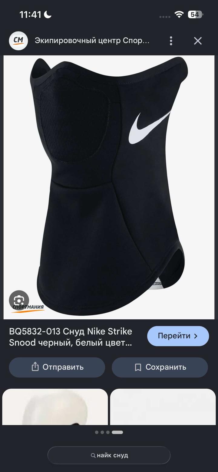Снуд Nike Strike Snood