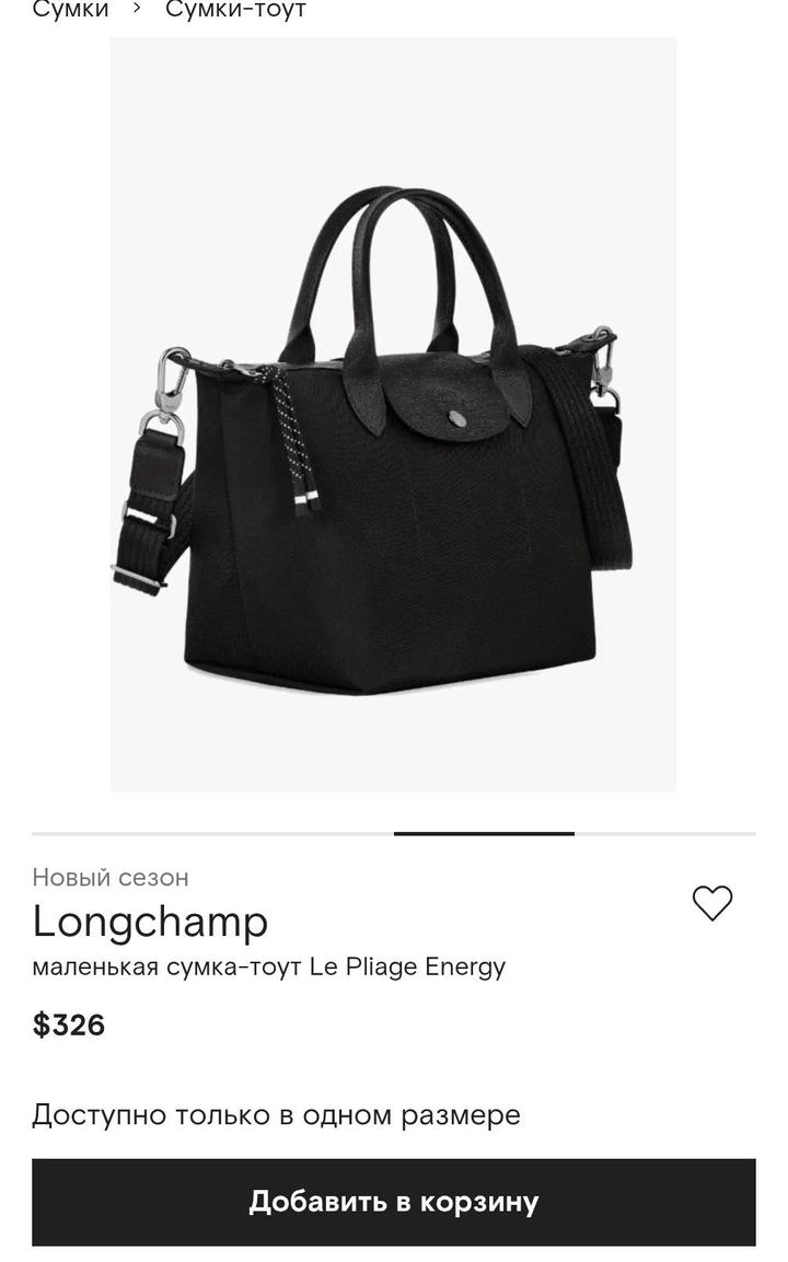Longchamp