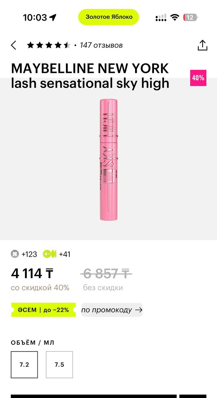 Maybelline