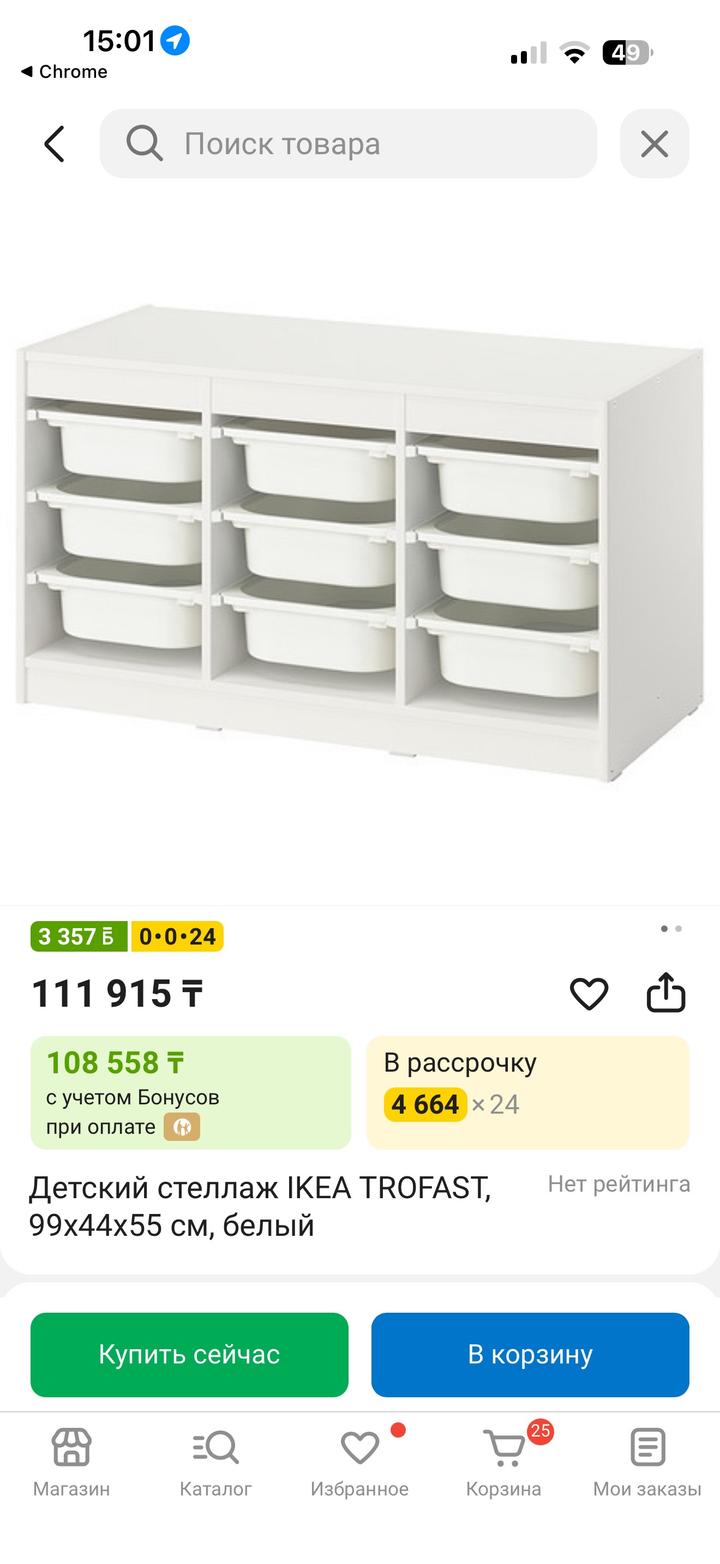 ИКЕА