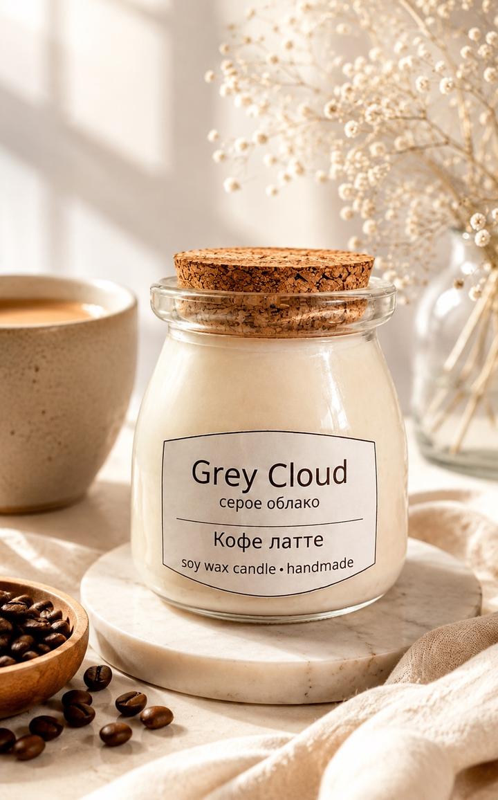 GreyCloud Ароматическая свеча кофе латте