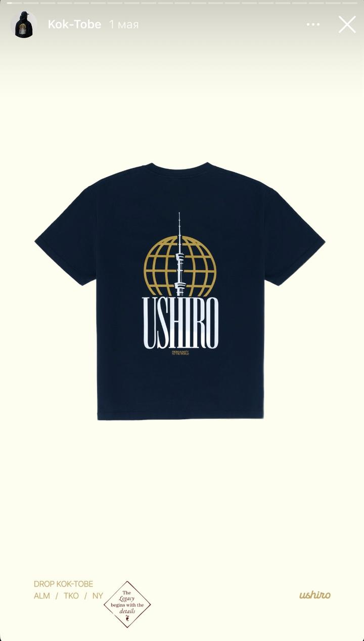 Ushiro