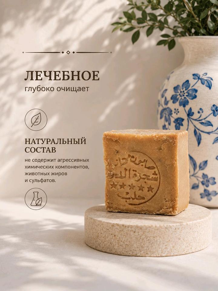Лечебное натуральное мыло из Лавра и оливок
