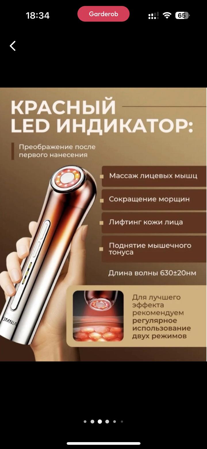 Kodo Массажер для лица