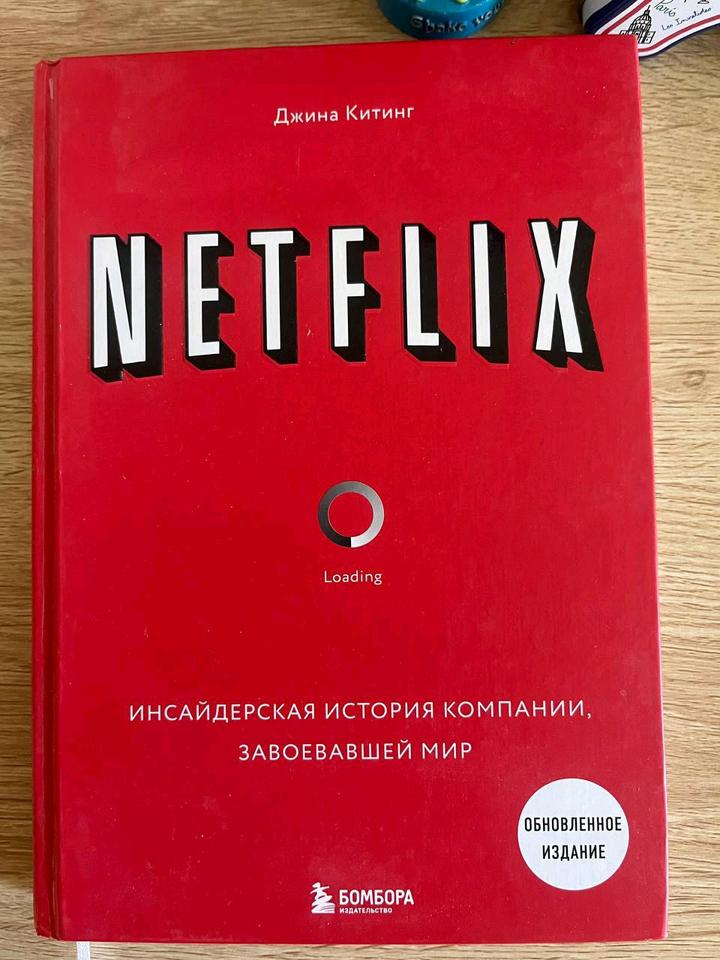 Netflix Китинг