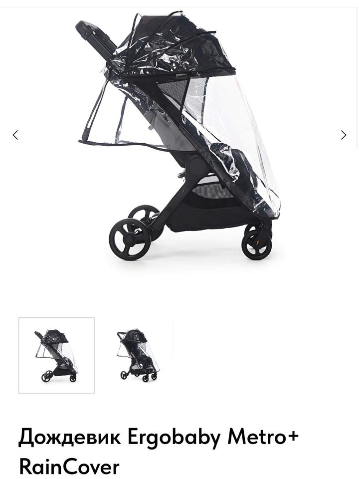 Ergobaby