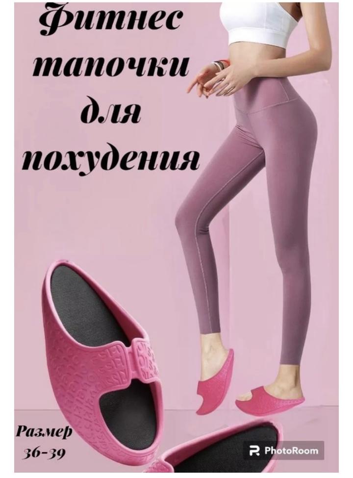 Фитнес-шлепанцы