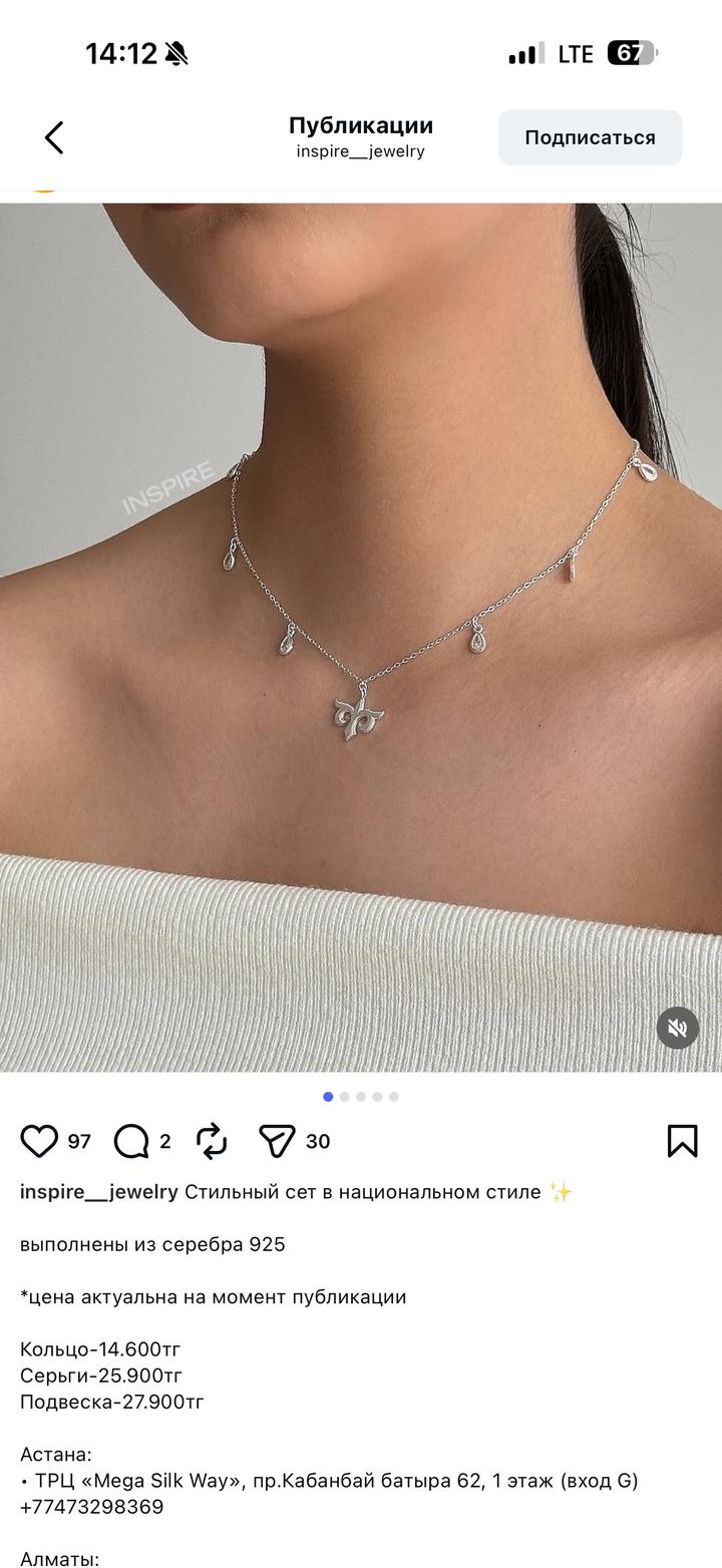 inspire_jewerly