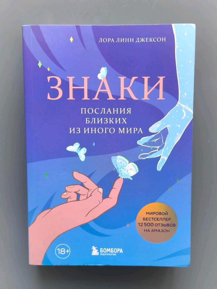 Книга знаки💜