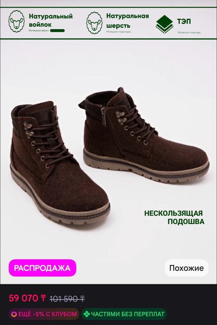 Ботинки мужские зимние ботинки из натурального войлока и шерсти  Shoiberg