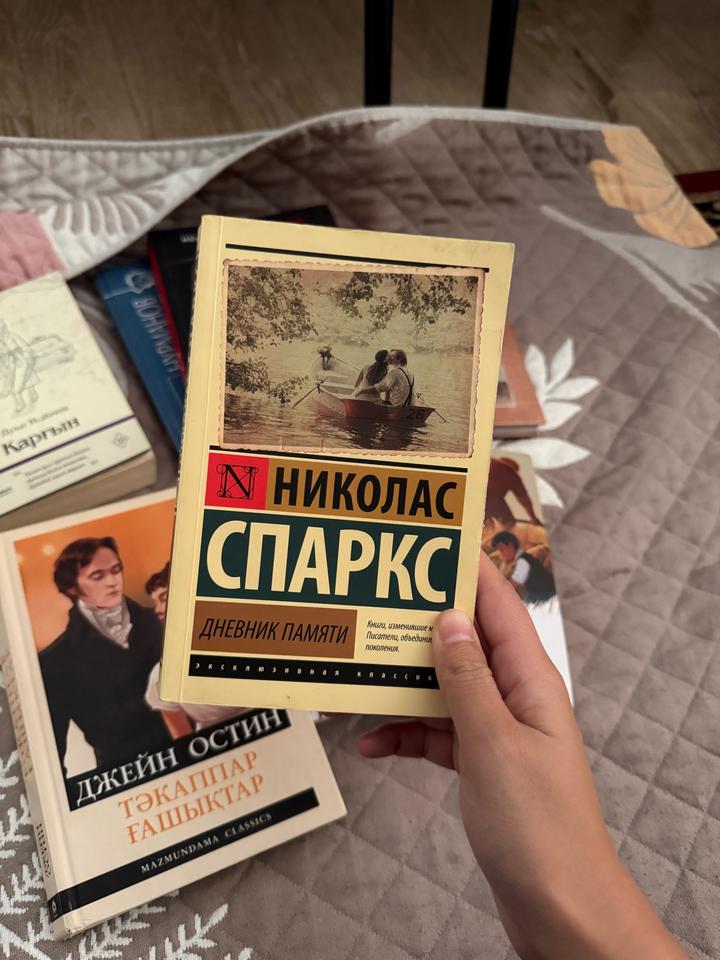Дневник памяти-Николас Спаркс