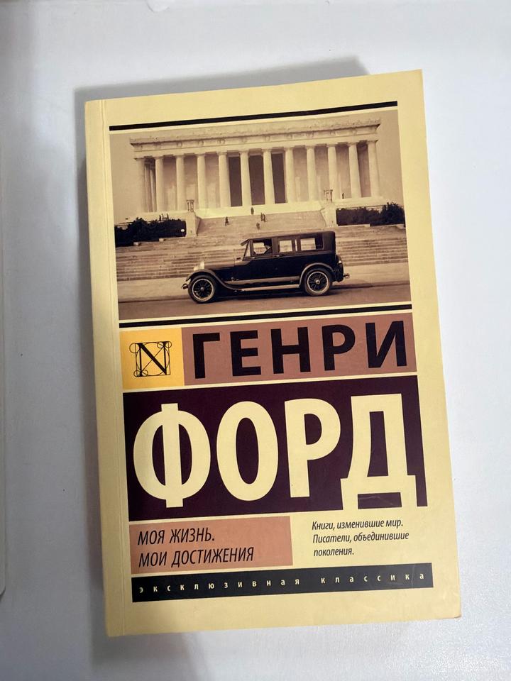 Моя жизнь. Мои достижения