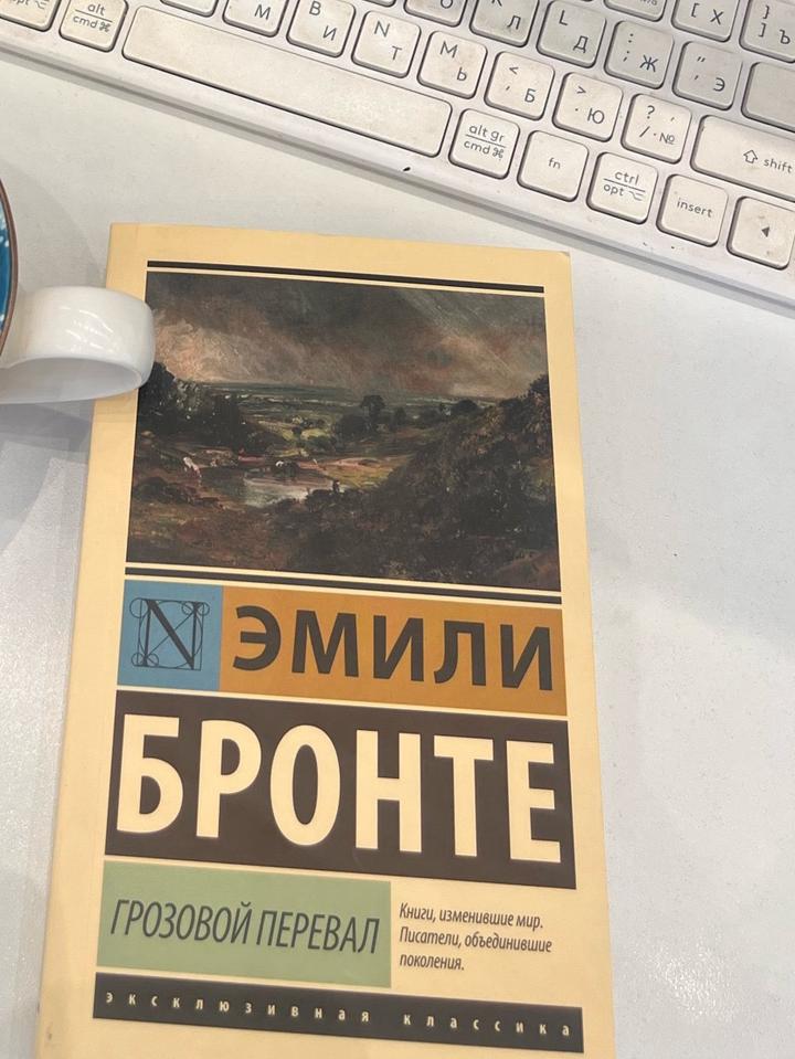 Грозовой перевал