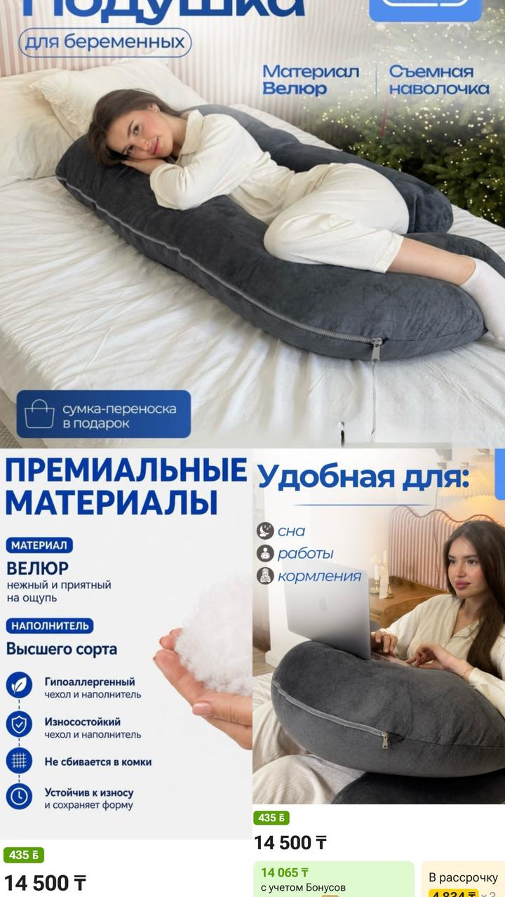 Cemile Подушка для беременных