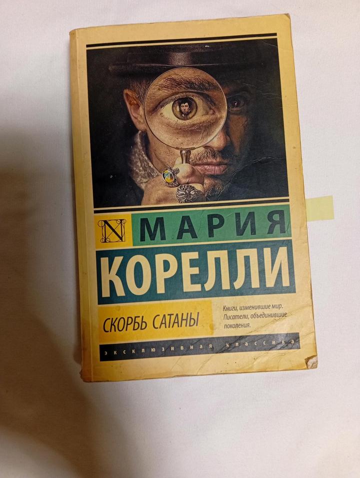 Книга художественная