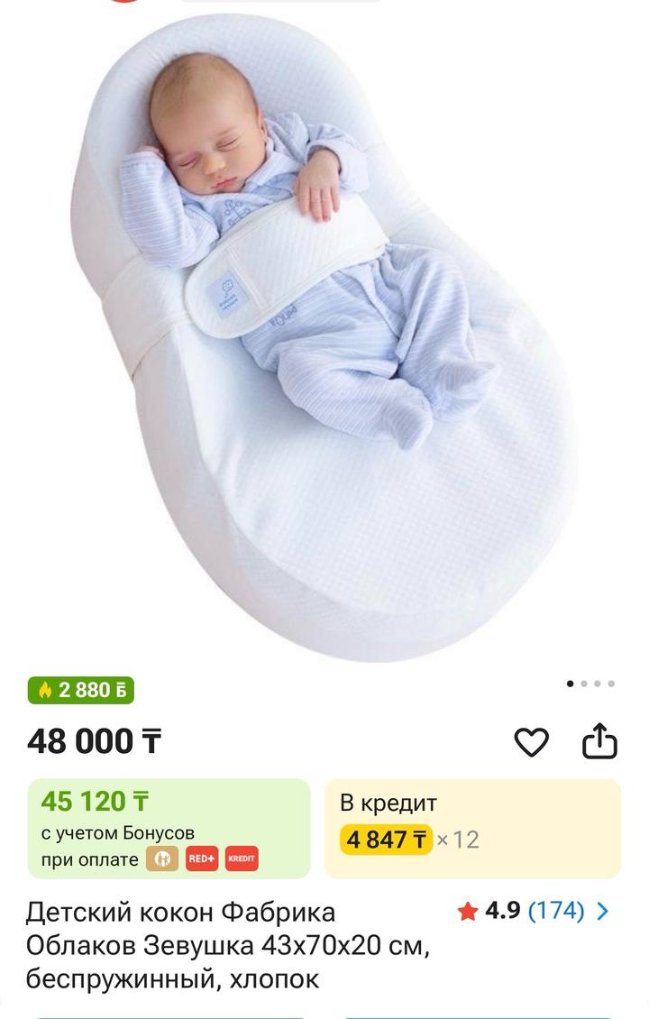 зевушка Детский