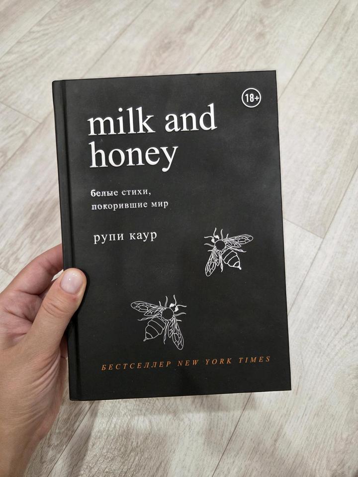 Книга, белые стихи