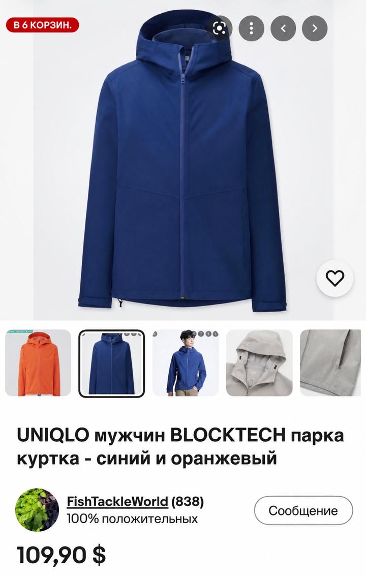 Uniqlo