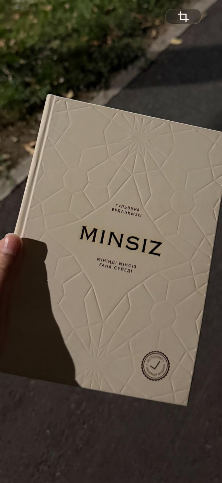 Minsiz книга