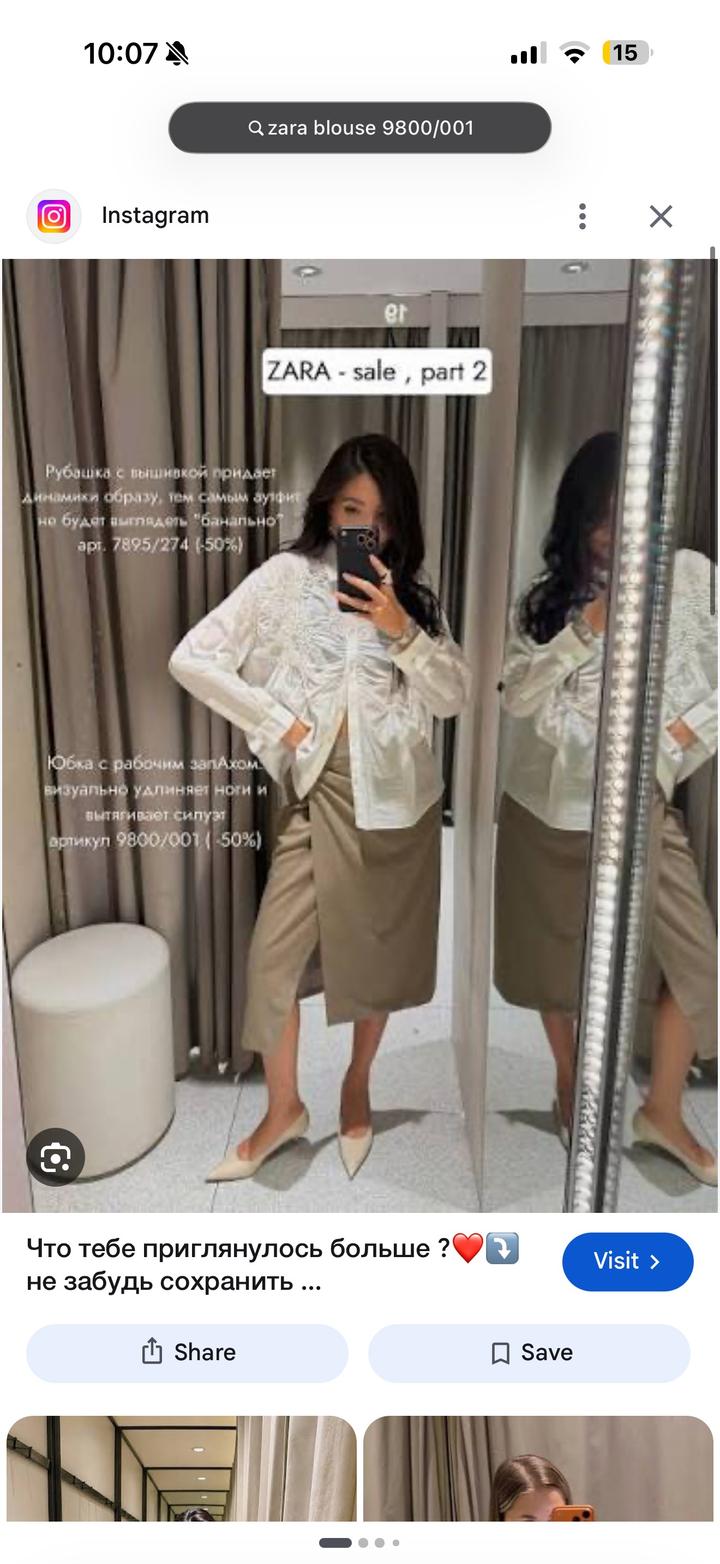 Юбка Zara с запахом