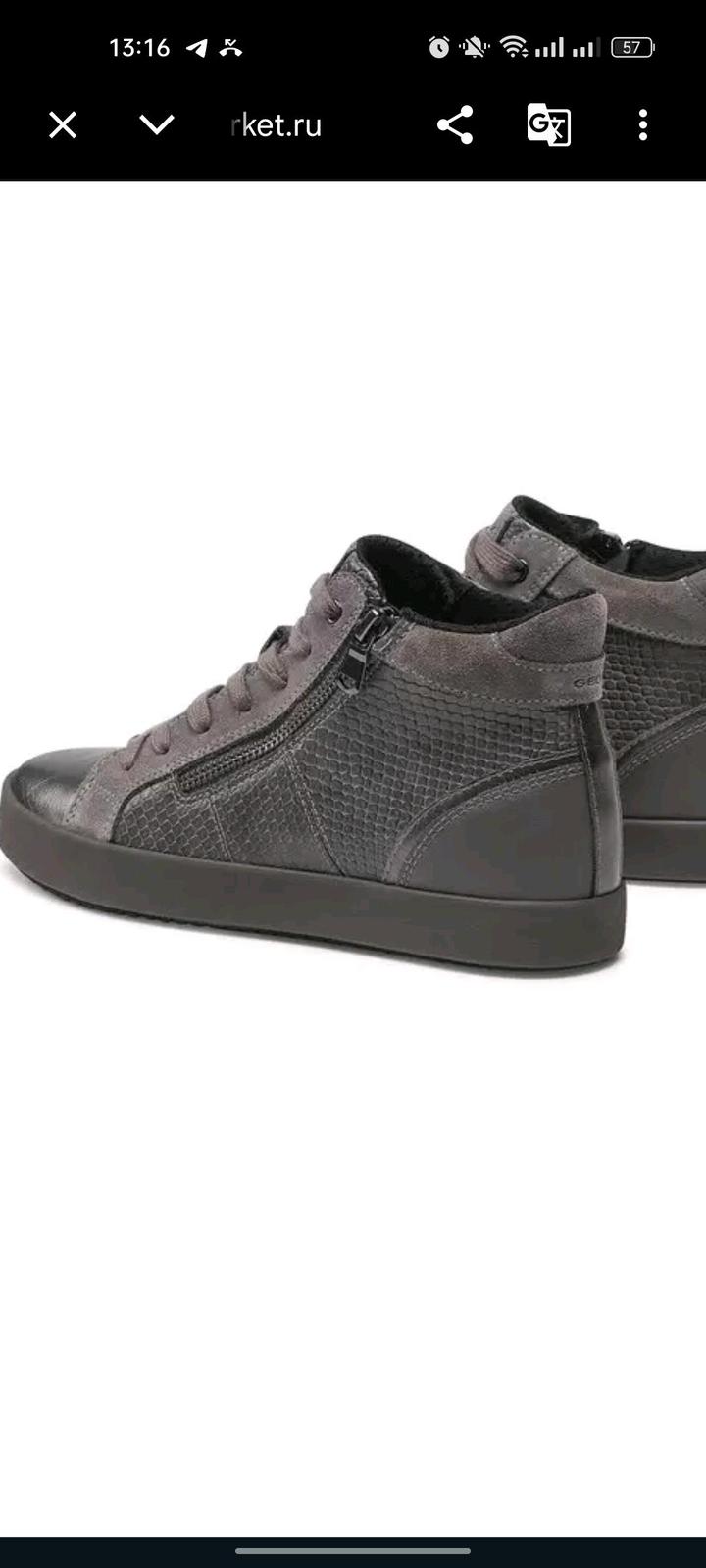 Geox