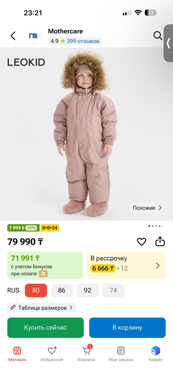 Зимние месяцы детский зимний комбинезон