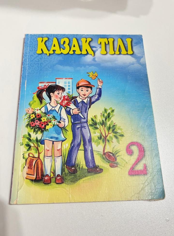 Қазақ тілі