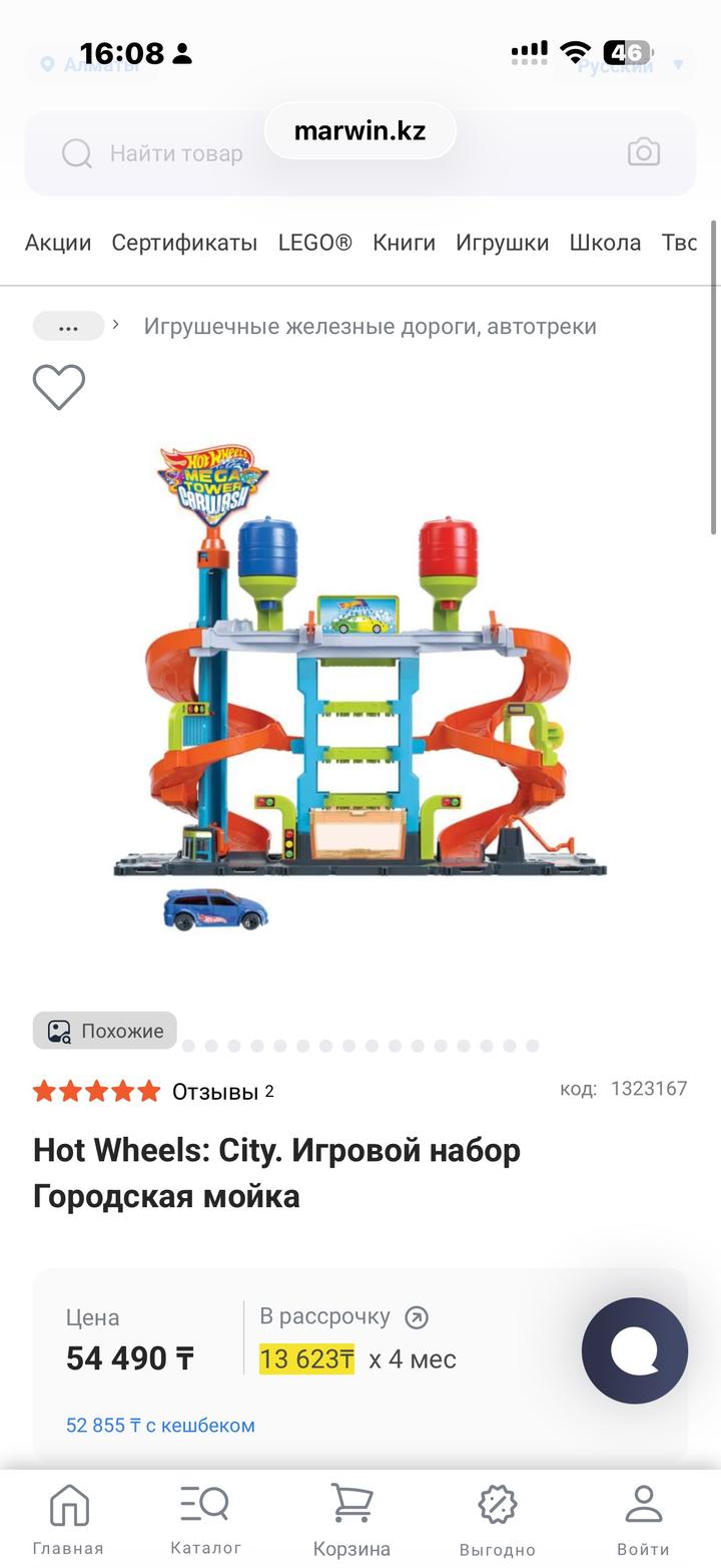 Игровой набор Hot Wheels Мега автомойка