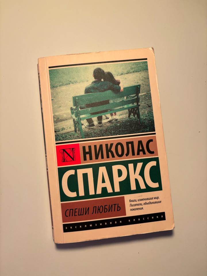 Книга Николас Спракс