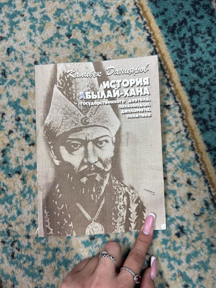 История Абылай-хана — государственного деятеля, полководца, дипломата, политика