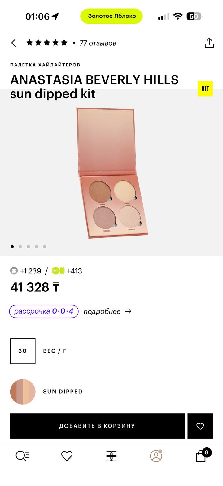 Anastasia Beverly Hills
