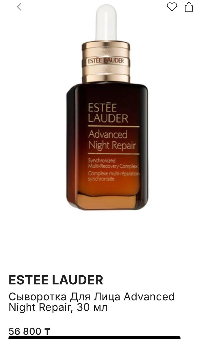 Estée Lauder