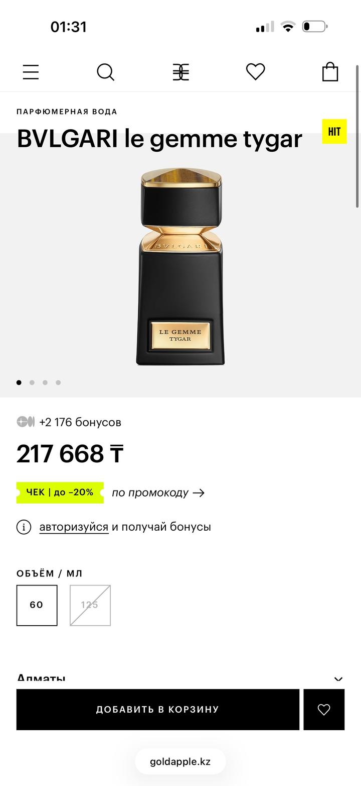 BVLGARI TYGAR extrait 1,5 ml