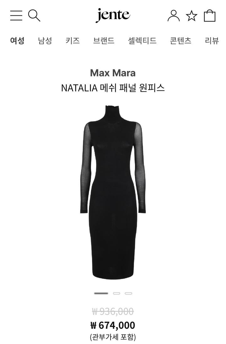 Max Mara