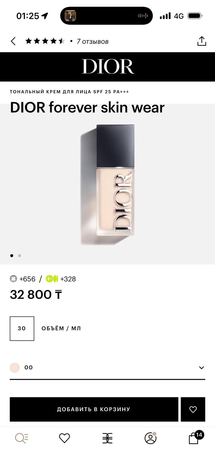 Dior