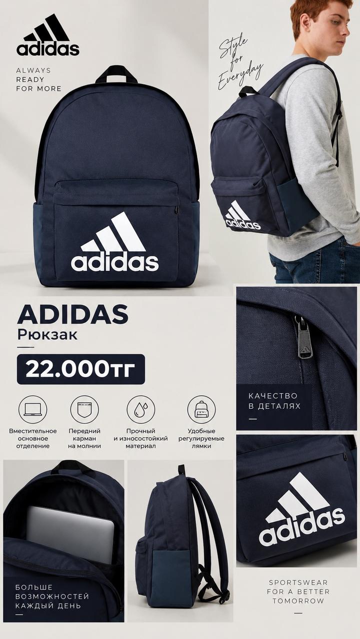 Adidas