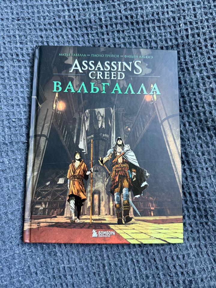 Комикс Assassin's Creed. Вальгалла