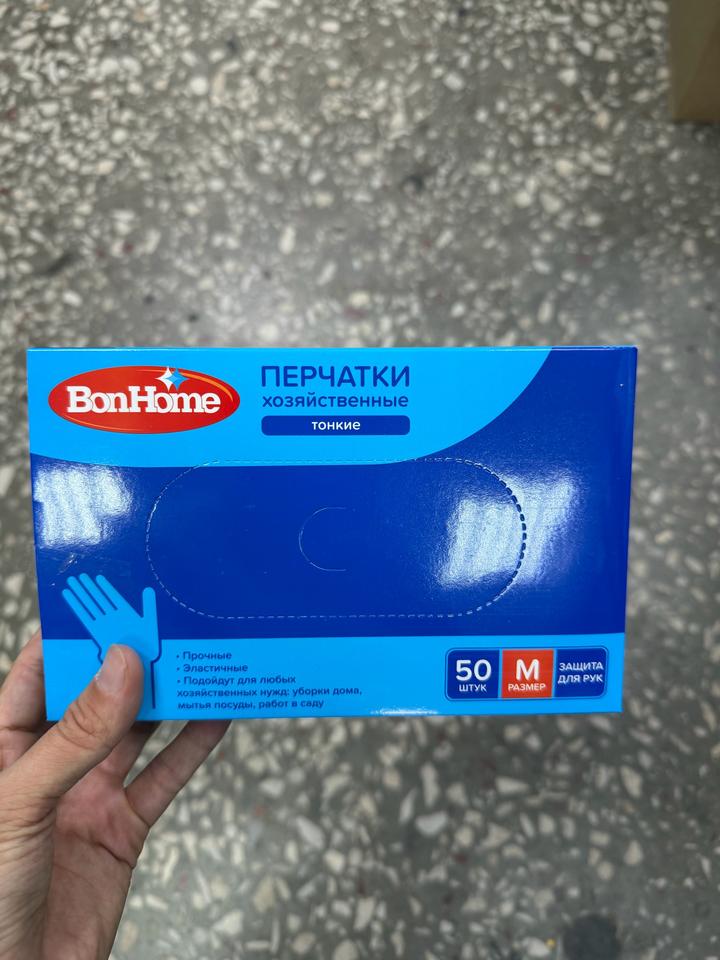 Перчатки хозяйственные