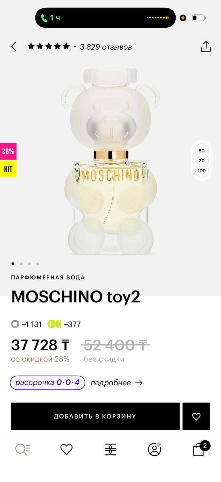 Парфюмерная вода Moschino Toy 2