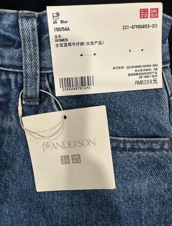 Джинсы Uniqlo и JW ANDERSON