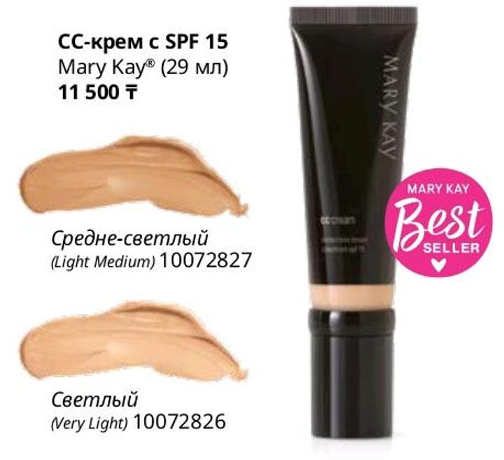 Mary Kay