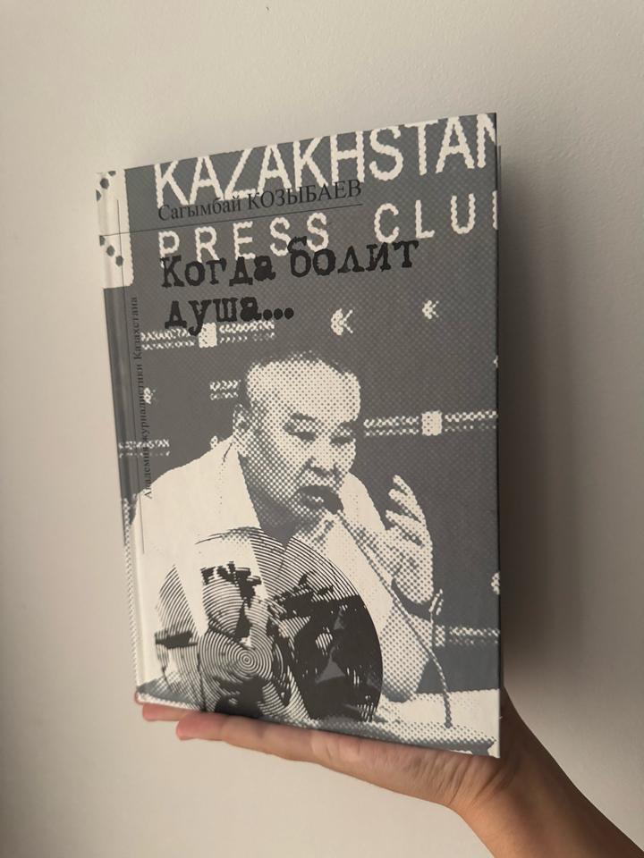 Когда болит душа...