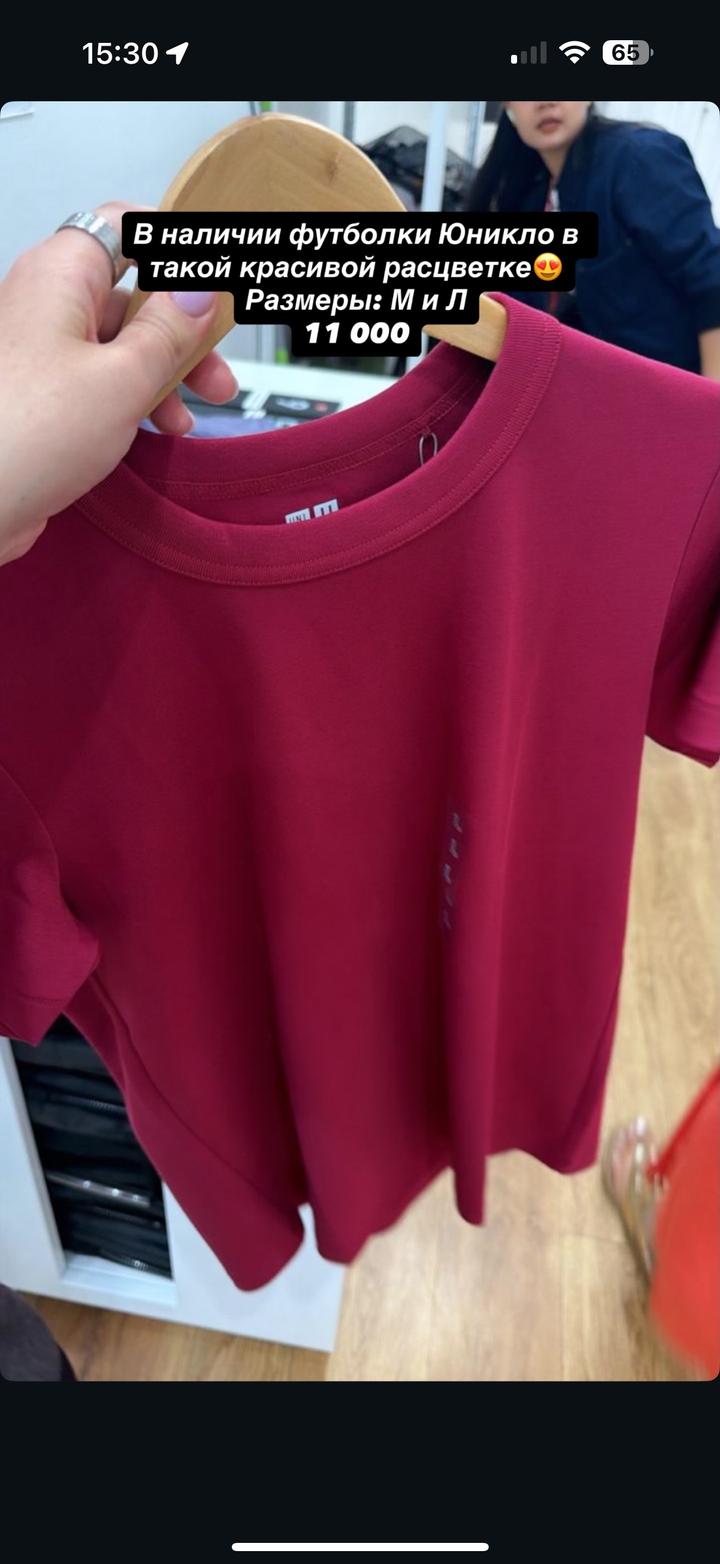Uniqlo