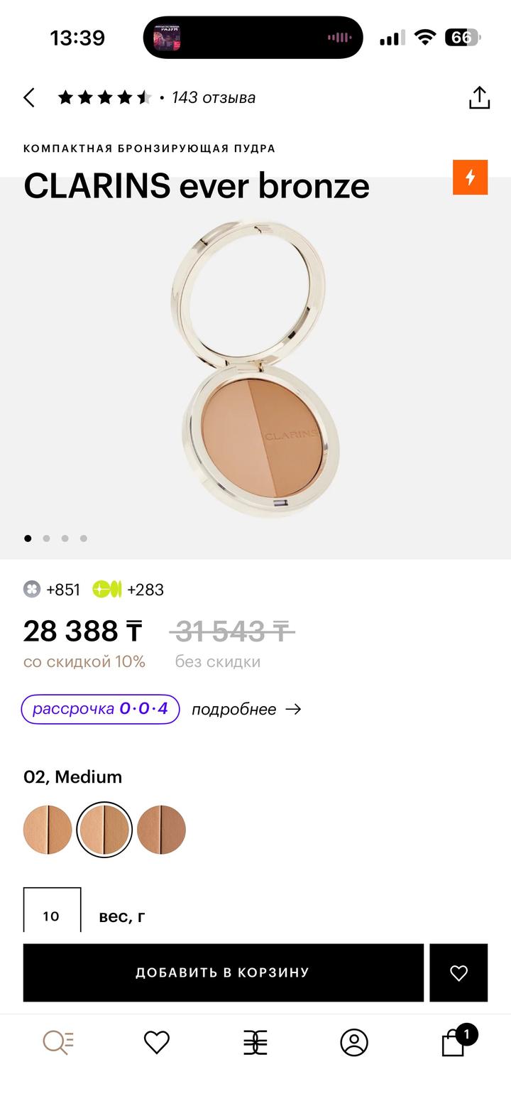 Компактная бронзирующая пудра Clarins Ever Bronze