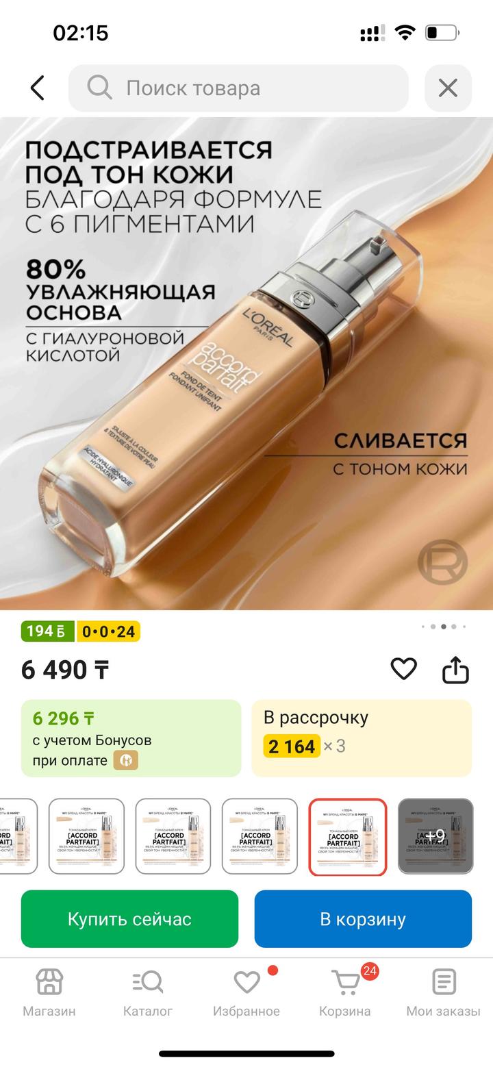 Loreal Paris