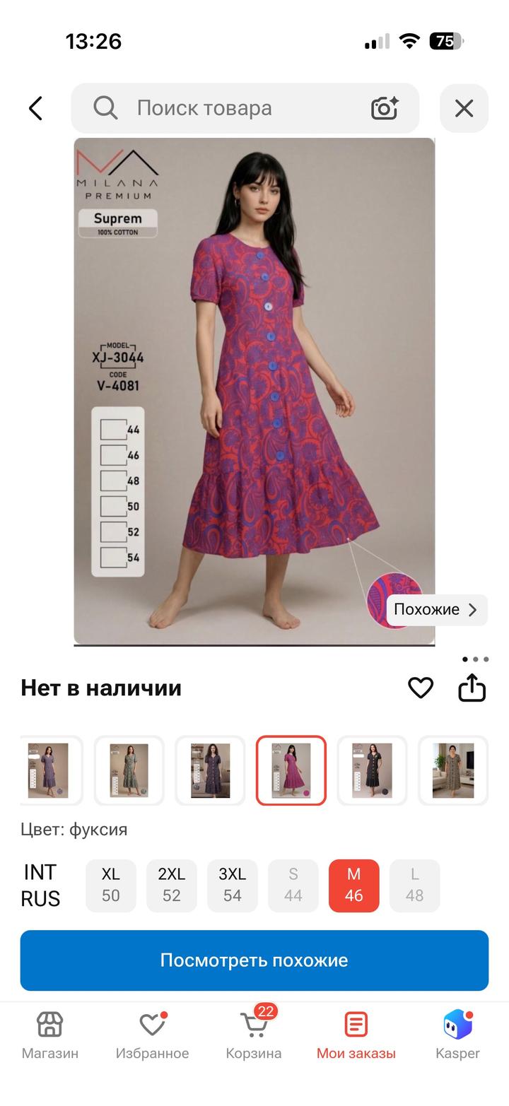 Платье миди