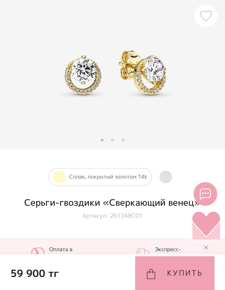 Pandora Серьги-гвоздики Сверкающий венец